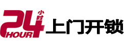 五大连池专业电话开锁服务